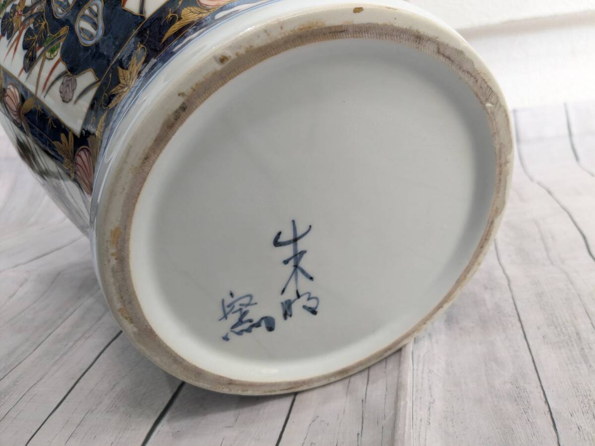 1000円~☆ 有田焼 朱明窯 飾壺 高さ約42cm 古伊万里風金彩図 1000円~☆ 有田焼 朱明窯 飾壺 高さ約42cm 古伊万里風金彩図