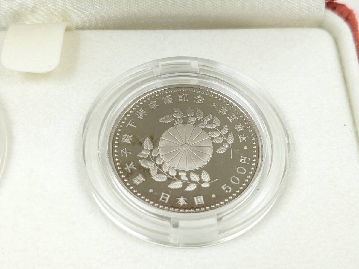 1円~☆ 平成5年(1993年) 皇太子殿下御成婚記念 2種 プルーフ 1円~☆ 平成5年(1993年) 皇太子殿下御成婚記念 2種 プルーフ