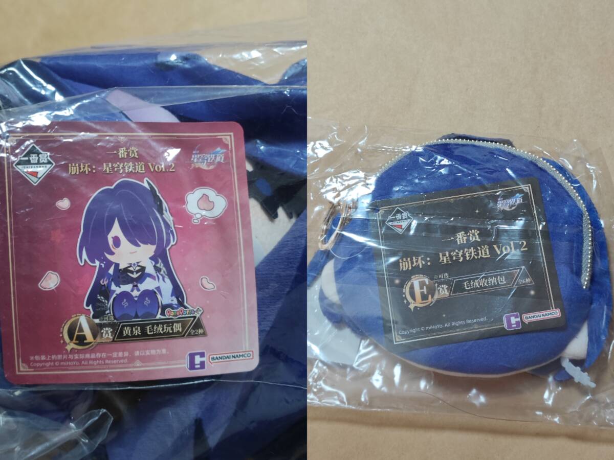 崩壊スターレイル 一番くじ Vol 2 中国版 A賞 黄泉 ぬいぐるみ E 崩壊スターレイル 一番くじ Vol 2 中国版 A賞 黄泉 ぬいぐるみ E