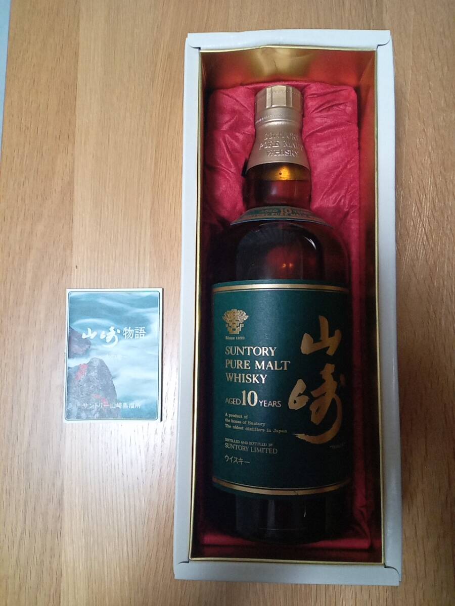 山崎10年 グリーンラベル 750ml 未開栓 SUNTORY サントリー 山崎10年 グリーンラベル 750ml 未開栓 SUNTORY サントリー