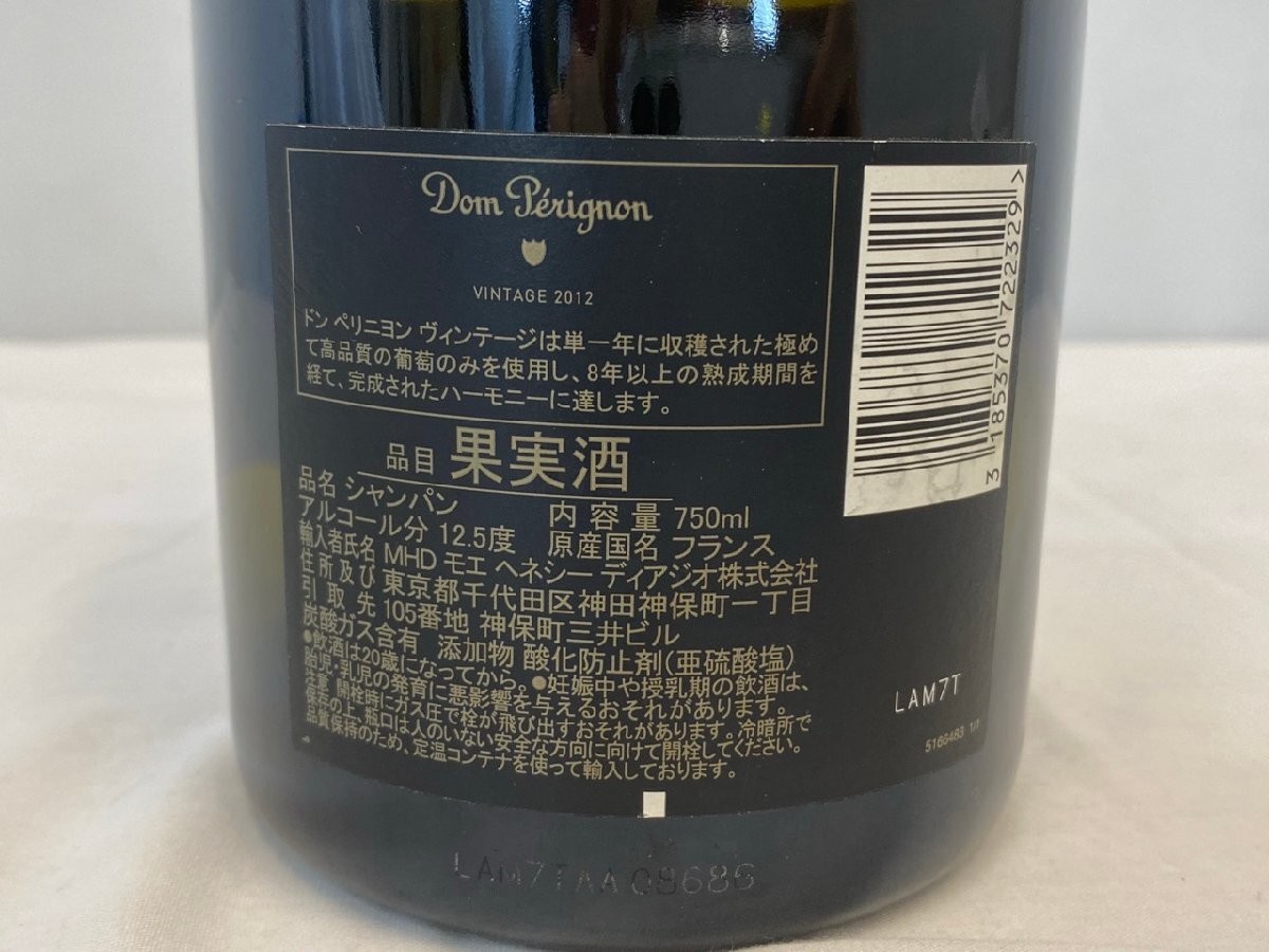 未開栓 2012 Dom Perignon Vintage ドンペリニヨン ヴィンテージ 未開栓 2012 Dom Perignon Vintage ドンペリニヨン ヴィンテージ