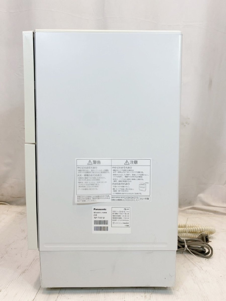 中古品 Panasonic 食器洗い乾燥機 NP-TH4-W 食洗器 食洗機 中古品 Panasonic 食器洗い乾燥機 NP-TH4-W 食洗器 食洗機