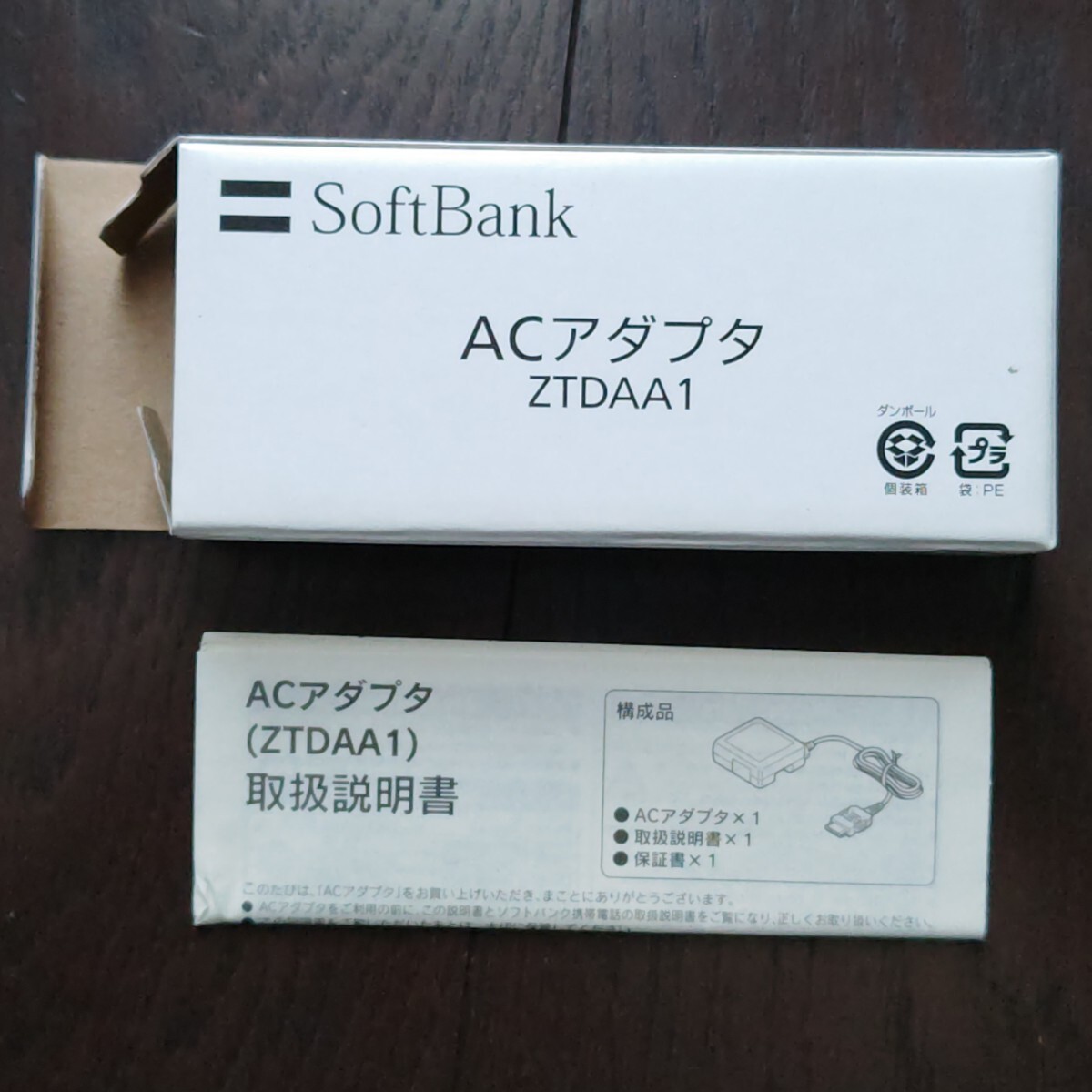 SoftBank純正 ACアダプタ ZTDAA1 ソフトバンク ガラケー 充電器 SoftBank純正 ACアダプタ ZTDAA1 ソフトバンク ガラケー 充電器