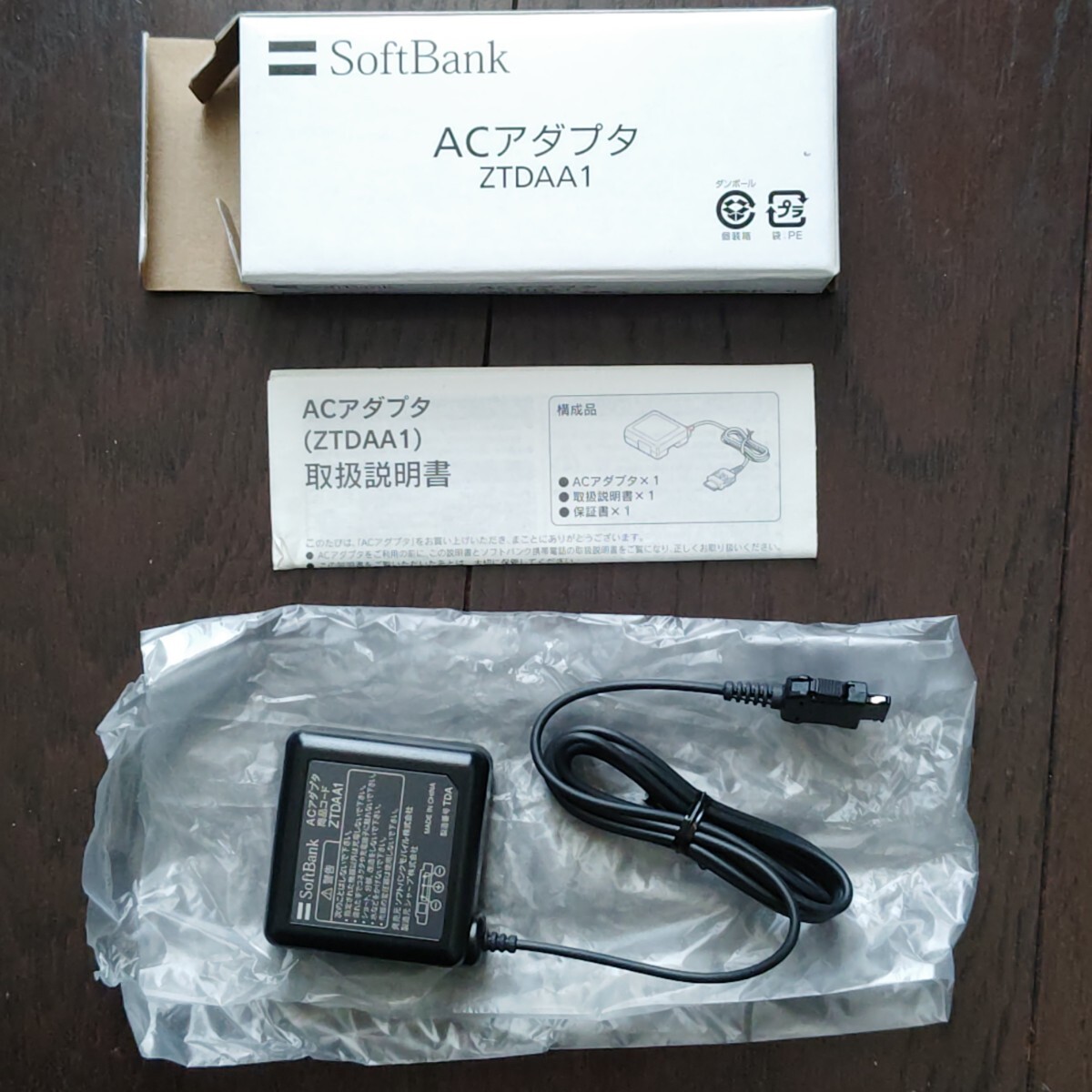 SoftBank純正 ACアダプタ ZTDAA1 ソフトバンク ガラケー 充電器 SoftBank純正 ACアダプタ ZTDAA1 ソフトバンク ガラケー 充電器