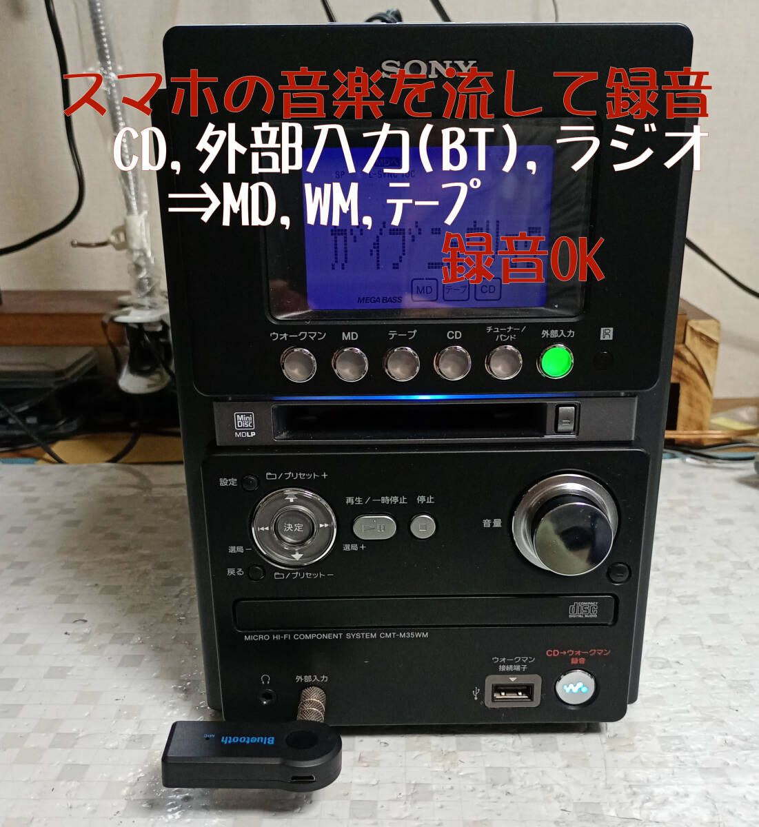 SONY ソニー CMT-M35WM ( HCD-M35WM) MD/CD/カセット/BT対応 SONY ソニー CMT-M35WM ( HCD-M35WM) MD/CD/カセット/BT対応