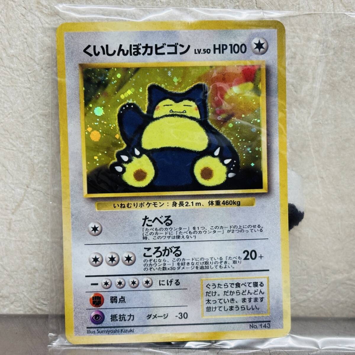 ポケモン トレカ スペシャルカードセット くいしんぼカビゴン ポケモン トレカ スペシャルカードセット くいしんぼカビゴン