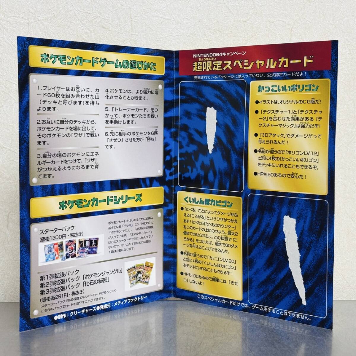ポケモン トレカ スペシャルカードセット くいしんぼカビゴン ポケモン トレカ スペシャルカードセット くいしんぼカビゴン