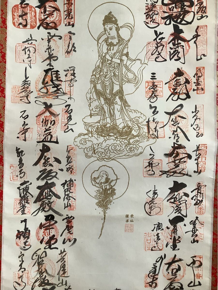 模写】掛軸A742L[栄仙銘 悲母観音菩薩 西国三十三所観音霊場集印 模写】掛軸A742L[栄仙銘 悲母観音菩薩 西国三十三所観音霊場集印