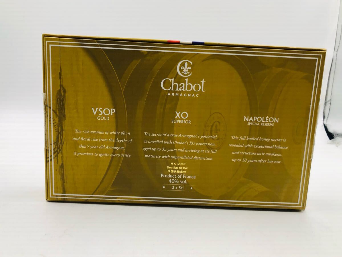 ◇ 未開栓 Chabot ARMAGNAC シャボー アルマニャックブランデー