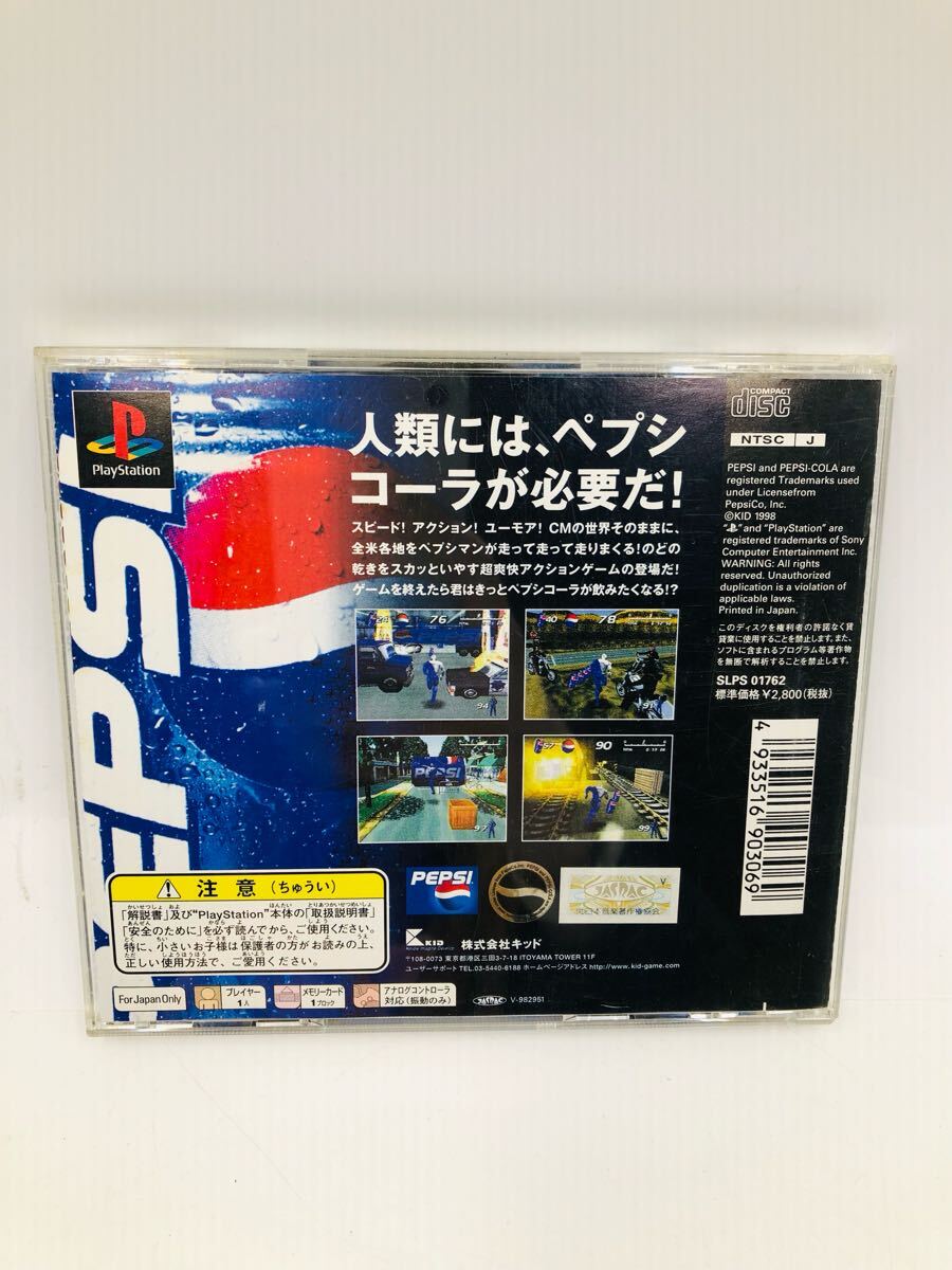◇ PlayStation プレイステーション ソフト PEPSIMAN ペプシマン ◇ PlayStation プレイステーション ソフト PEPSIMAN ペプシマン