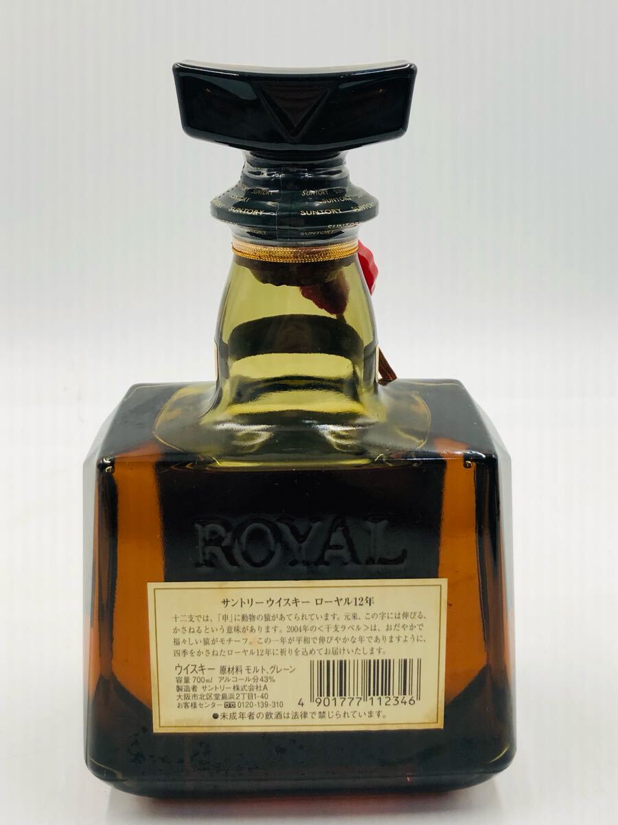 △ 未開栓 SUNTORY WHISKY ROYAL 12 サントリー ウイスキー △ 未開栓 SUNTORY WHISKY ROYAL 12 サントリー ウイスキー