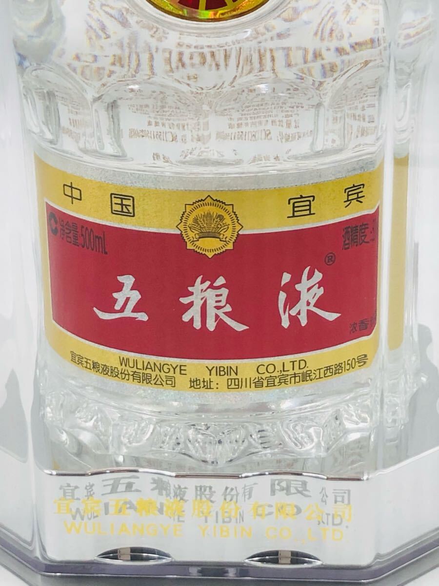 ◇ 未開栓 高級白酒 中国酒 五狼液 ごりょうえき 52度 500ml ◇ 未開栓 高級白酒 中国酒 五狼液 ごりょうえき 52度 500ml