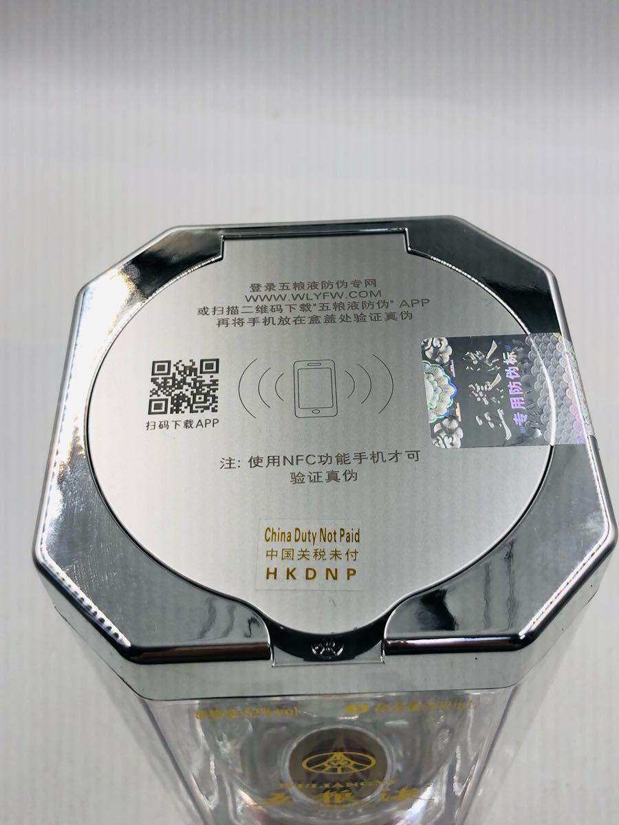 ◇ 未開栓 高級白酒 中国酒 五狼液 ごりょうえき 52度 500ml ◇ 未開栓 高級白酒 中国酒 五狼液 ごりょうえき 52度 500ml