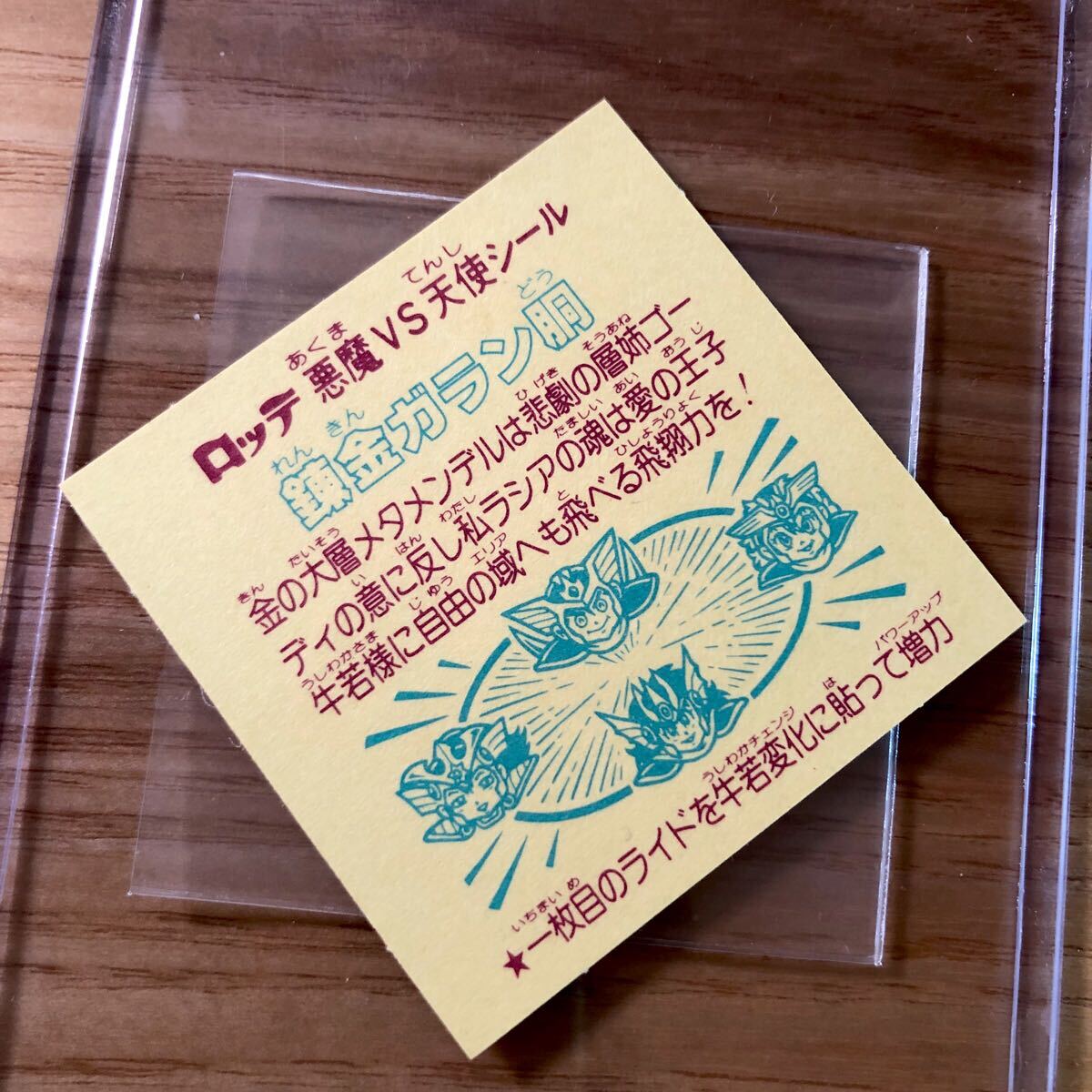 難関・超激安1円☆素晴らしいレベル【旧チョコ版☆約30年前 難関・超激安1円☆素晴らしいレベル【旧チョコ版☆約30年前