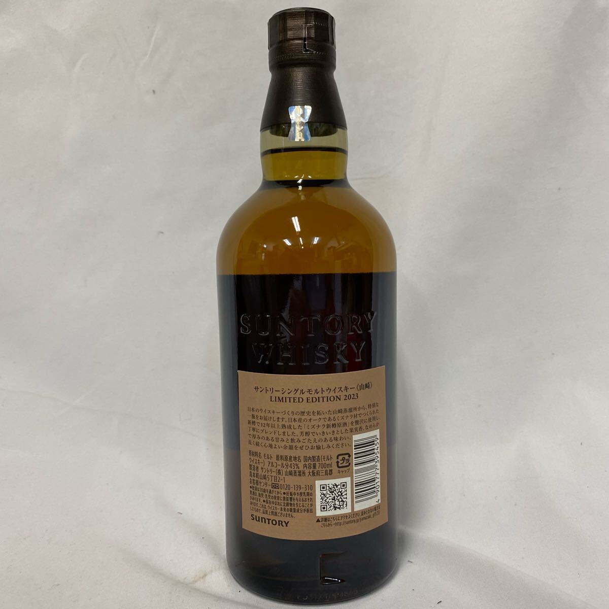 HH89 SUNTORY サントリー 山崎 リミテッド エディション 2023 43 HH89 SUNTORY サントリー 山崎 リミテッド エディション 2023 43