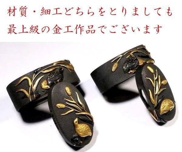 [ меч принадлежности #3965 * специальный лот *] (. голова ) это .[ камень чёрный дом ]. шедевр средний. шедевр.! золотой цвет великолепный . map первоклассный красный медь рыба .. земля большой маленький . голова 