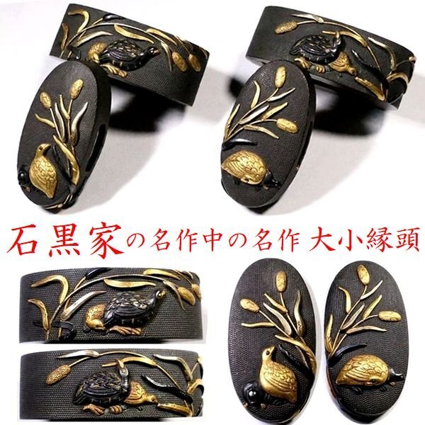 [ меч принадлежности #3965 * специальный лот *] (. голова ) это .[ камень чёрный дом ]. шедевр средний. шедевр.! золотой цвет великолепный . map первоклассный красный медь рыба .. земля большой маленький . голова 