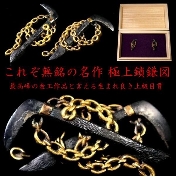 [ меч принадлежности #3972] {S класс } ( шедевр глаз .) завершение прекрасный! деликатный . конструкция включено .... серп map красный медь металлы цветная роспись [ выражение нет. пик. шедевр глаз ..!]