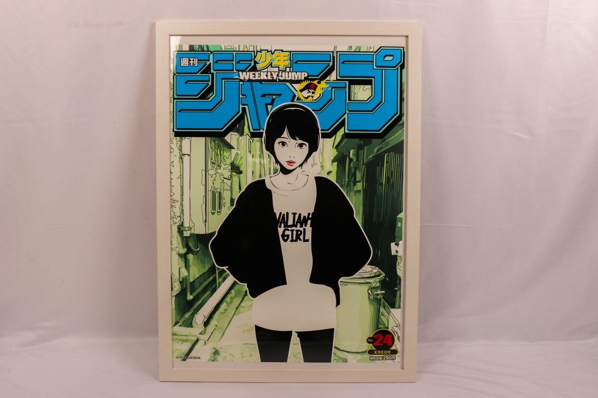 Backside works. 週刊少年ジャンプ×バックサイドワークス No.24 Backside works. 週刊少年ジャンプ×バックサイドワークス No.24