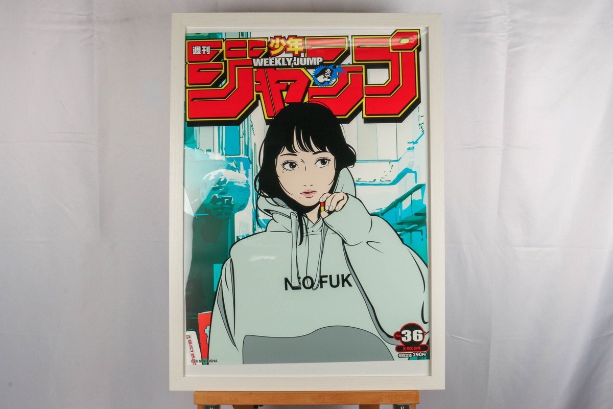 Backside works. 週刊少年ジャンプ×バックサイドワークス No.36 Backside works. 週刊少年ジャンプ×バックサイドワークス No.36