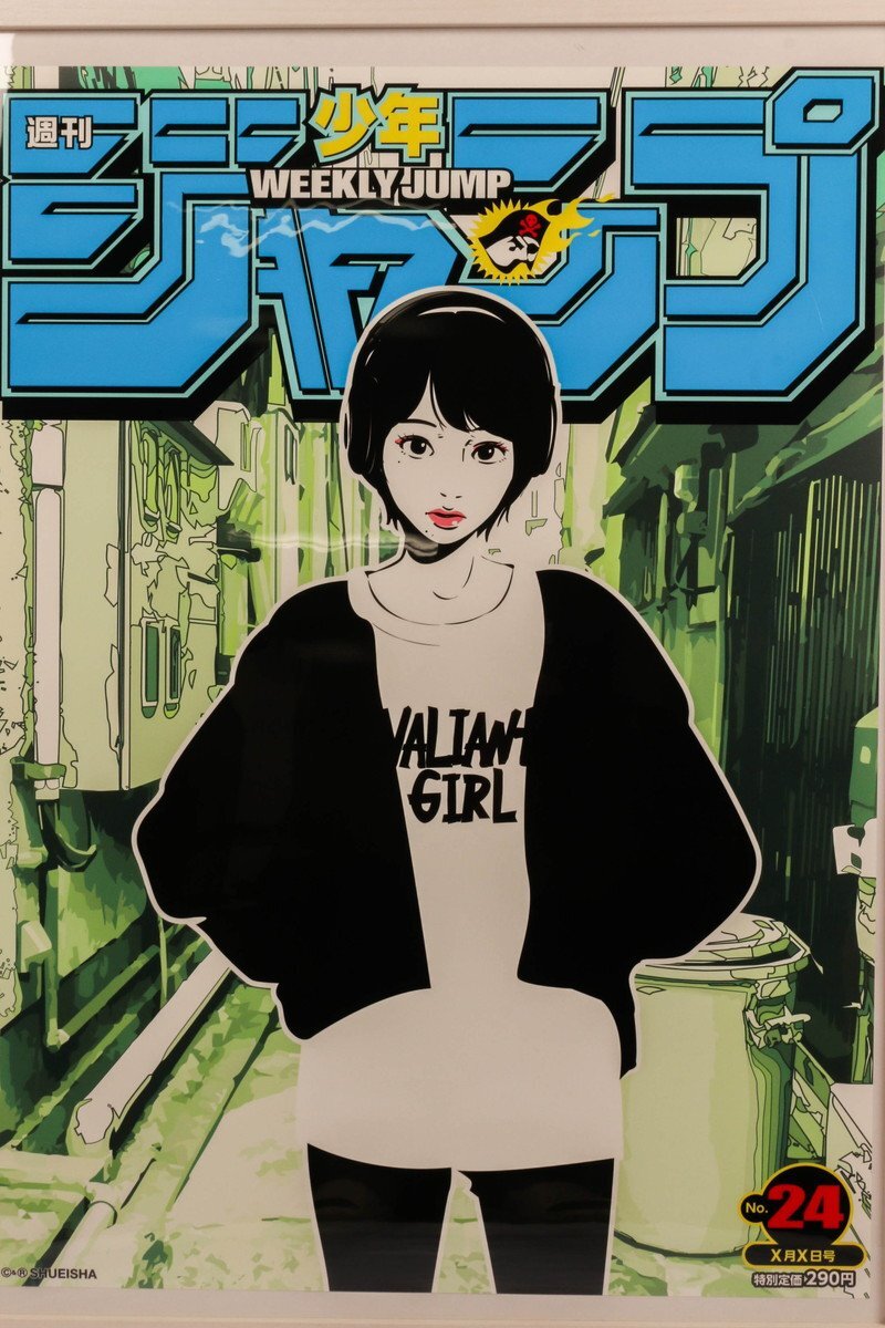 Backside works. 週刊少年ジャンプ×バックサイドワークス No.24 Backside works. 週刊少年ジャンプ×バックサイドワークス No.24