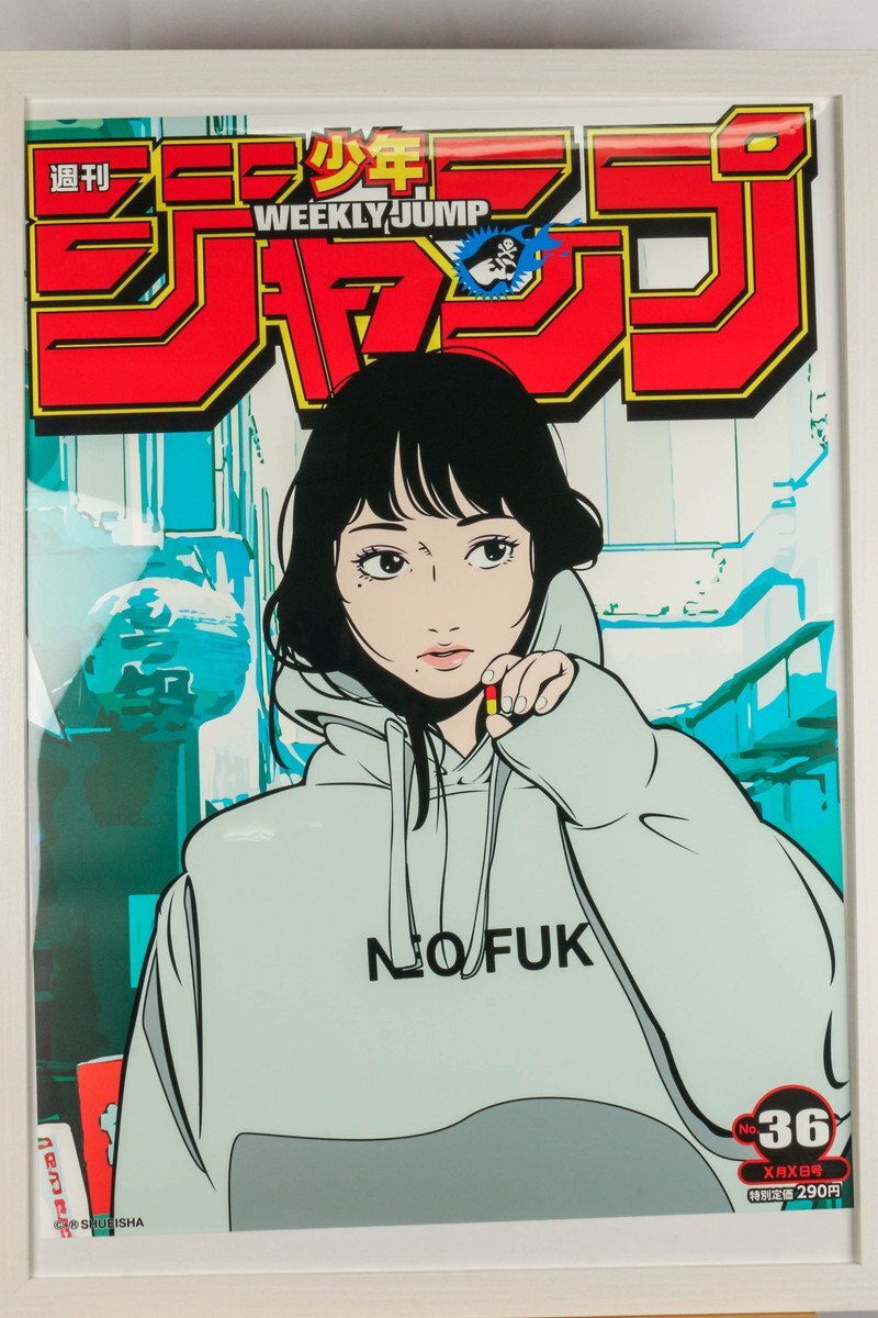 Backside works. 週刊少年ジャンプ×バックサイドワークス No.36 Backside works. 週刊少年ジャンプ×バックサイドワークス No.36
