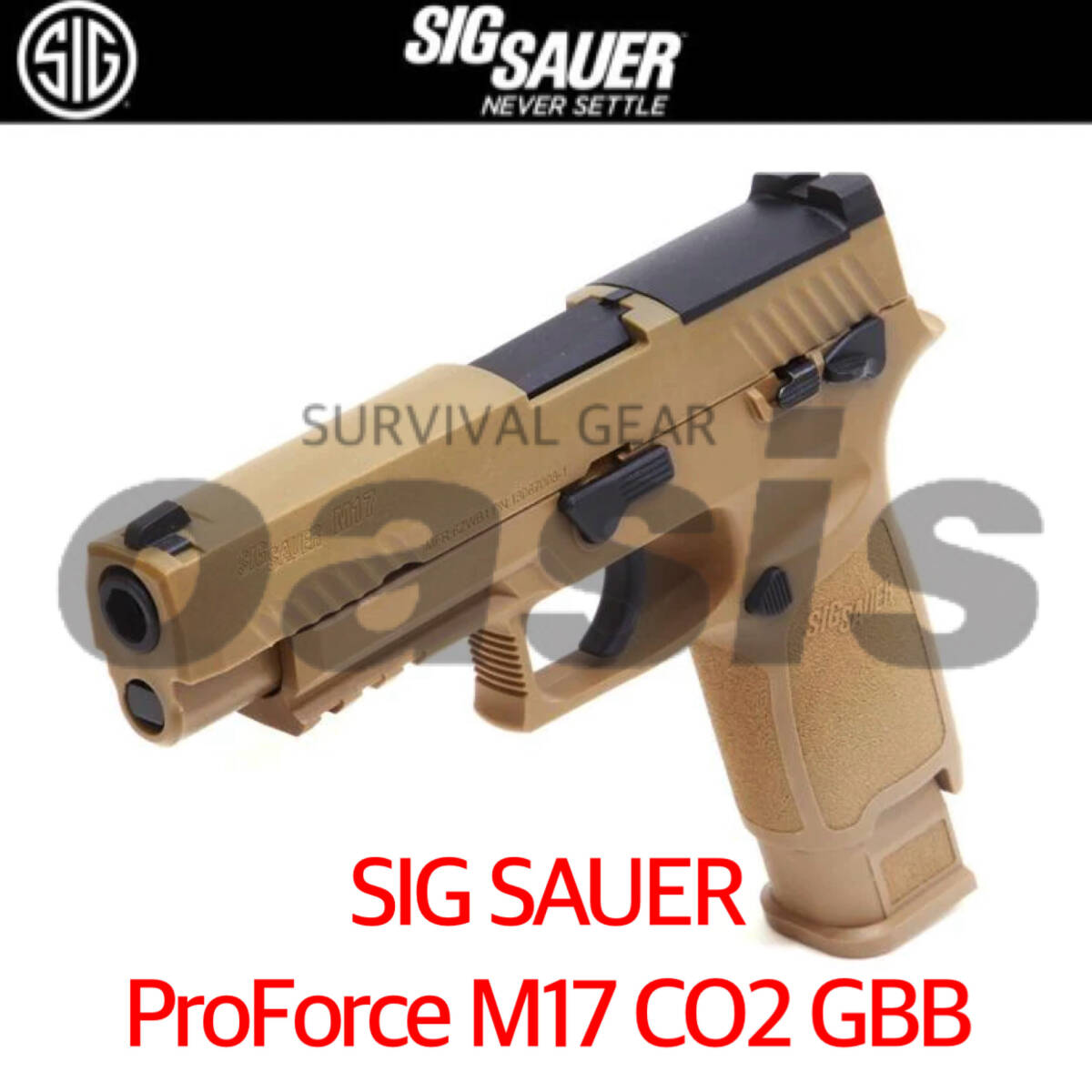 シグ SIG SAUER ProForce M17 TAN CO2 GBB CO2ガスガン 国内正規 シグ SIG SAUER ProForce M17 TAN CO2 GBB CO2ガスガン 国内正規