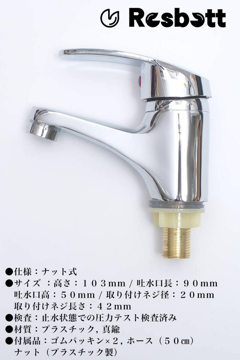蛇口 水栓 単水栓 シングルレバー [ トイレ 洗面臺(tái)蛇口交換 接続ホース 付き] 水道蛇口 交換ツール