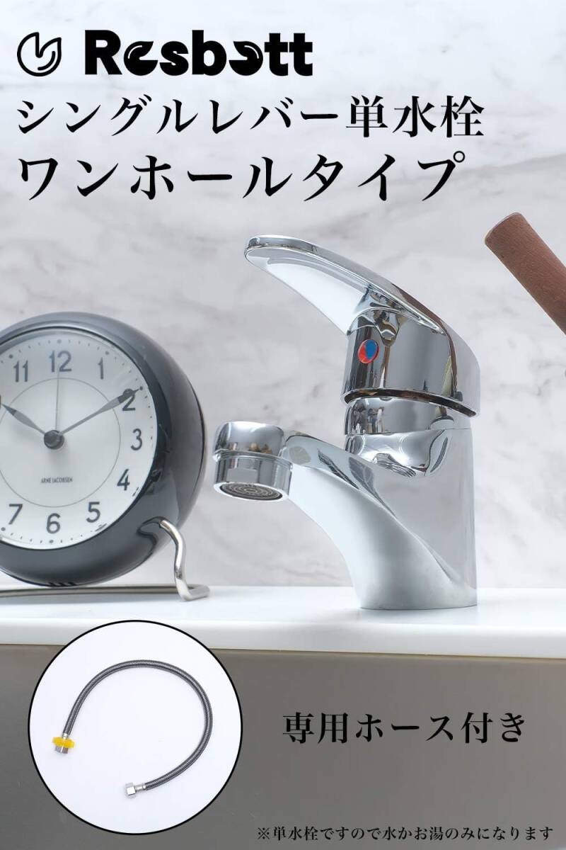 蛇口 水栓 単水栓 シングルレバー [ トイレ 洗面臺(tái)蛇口交換 接続ホース 付き] 水道蛇口 交換ツール