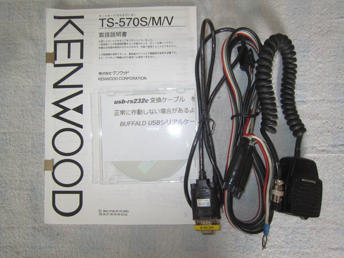 ケンウッド TSー 570S オールモード機 定格出力 :: 100w ケンウッド TSー 570S オールモード機 定格出力 :: 100w