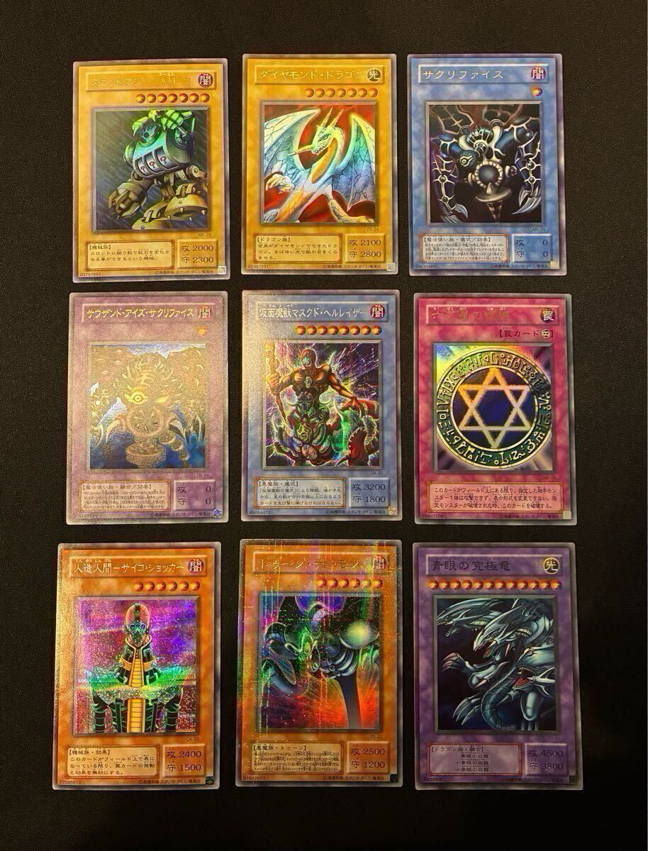 未使用/美品】遊戯王 2期、レリーフセット 引退(まとめ売り