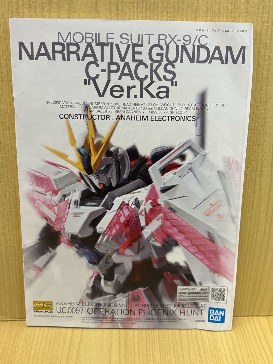 ガンプラ MG 1/100 ナラティブガンダム Ver.Ka 塗装完成品(機動 ガンプラ MG 1/100 ナラティブガンダム Ver.Ka 塗装完成品(機動