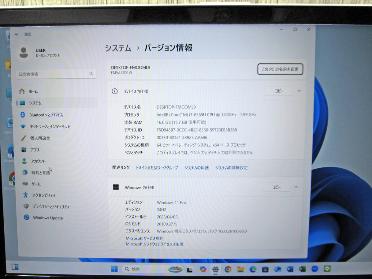 Windows11 Pro,メモリ16GB, i7-8565U