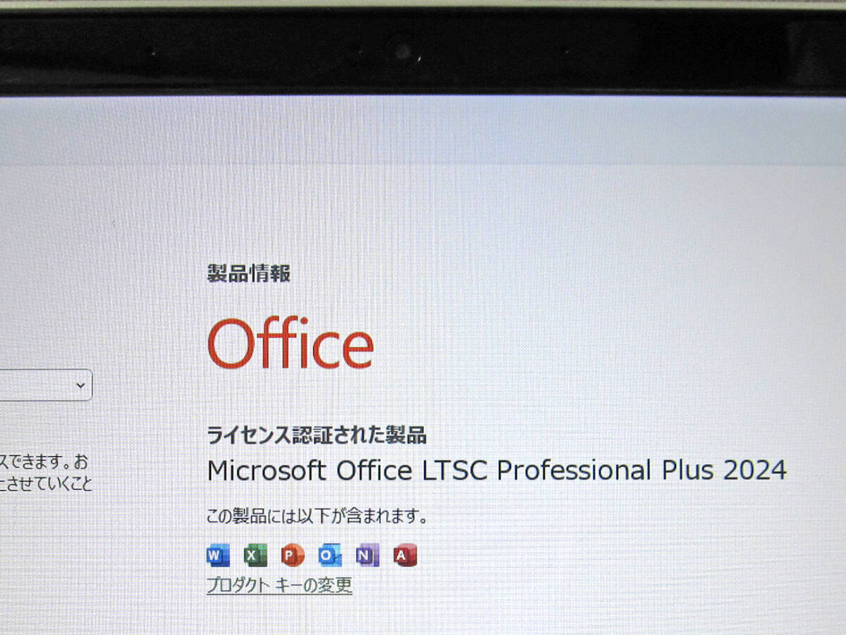 Microsoft Office LTSC Pro Plus 2024 入り