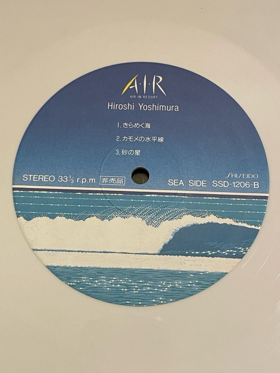 LP盤【國內(nèi)盤/非売品】吉村弘 Hiroshi Yoshimura / A?I?R (Air In Resort) ● Shiseido / SSD-1206 / 資生堂 / アンビエント