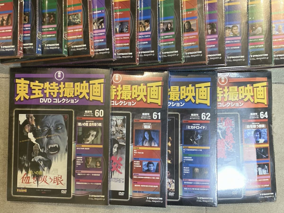 DeAGOSTINI デアゴスティーニ 東宝特撮映画DVDコレクション 50本