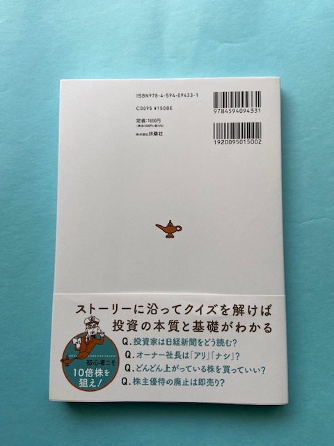 ★一生つかえる投資脳のつくり方　エミン?ユルマズ著