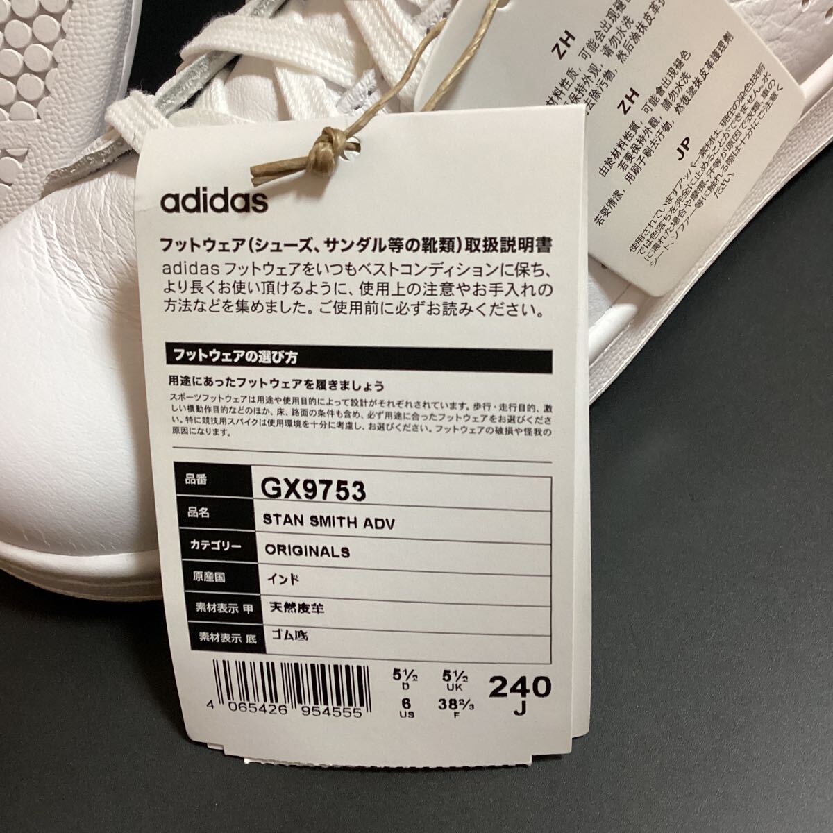 タグ付き未使用 24 新品 adidas アディダス スニーカー スタンス タグ付き未使用 24 新品 adidas アディダス スニーカー スタンス