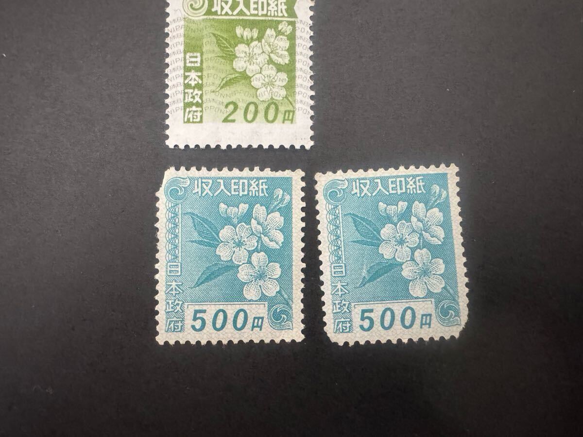 S☆ 未使用 収入印紙 旧柄 おまとめ 額面7800円分 200円×34枚 S☆ 未使用 収入印紙 旧柄 おまとめ 額面7800円分 200円×34枚