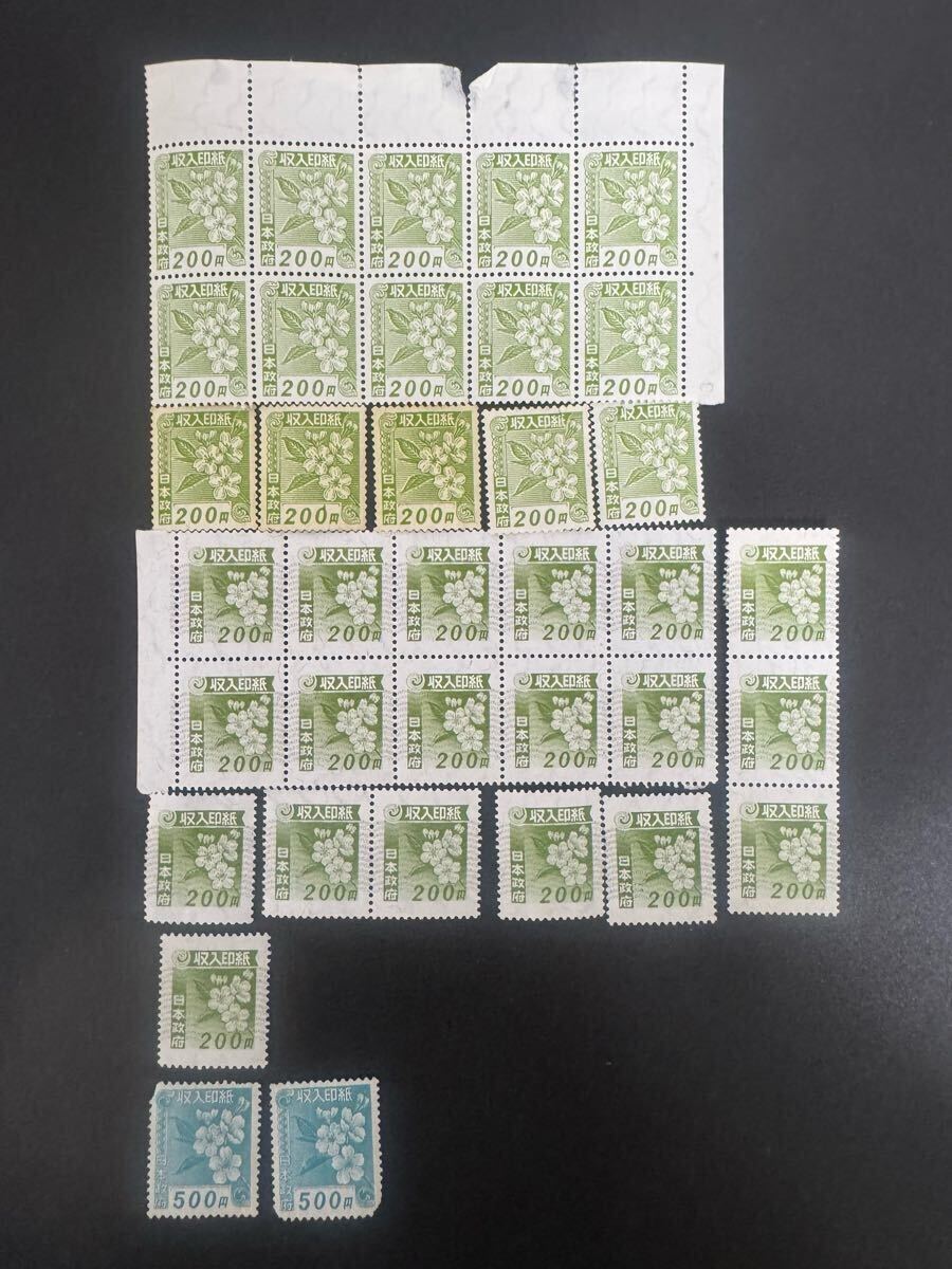 S☆ 未使用 収入印紙 旧柄 おまとめ 額面7800円分 200円×34枚 S☆ 未使用 収入印紙 旧柄 おまとめ 額面7800円分 200円×34枚