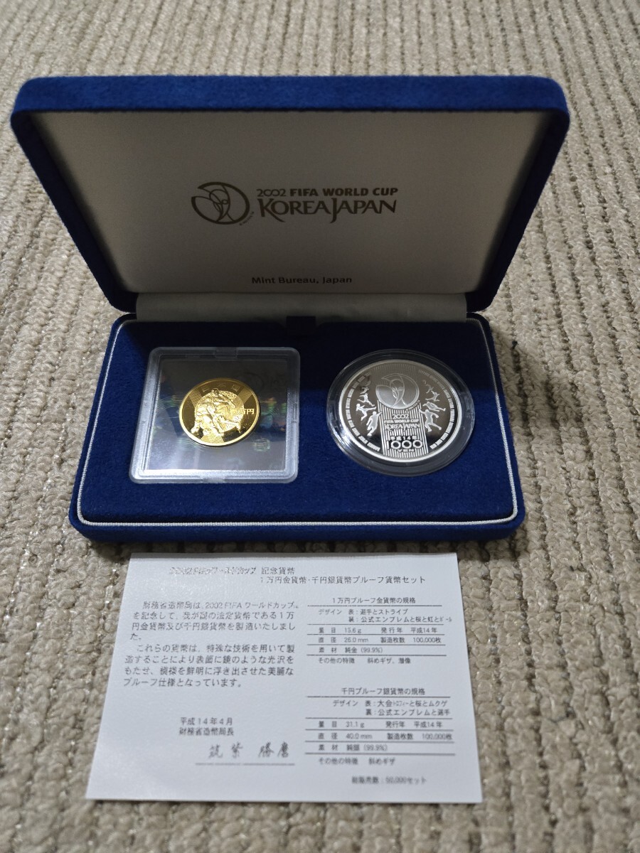 2002 FIFAワールドカップ 記念貨幣 1万円金貨 千円銀貨 プルーフ 2002 FIFAワールドカップ 記念貨幣 1万円金貨 千円銀貨 プルーフ