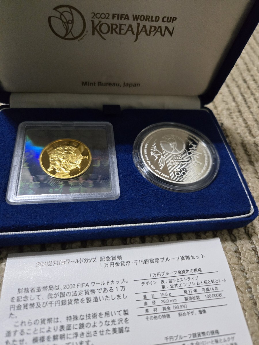 2002 FIFAワールドカップ 記念貨幣 1万円金貨 千円銀貨 プルーフ 2002 FIFAワールドカップ 記念貨幣 1万円金貨 千円銀貨 プルーフ