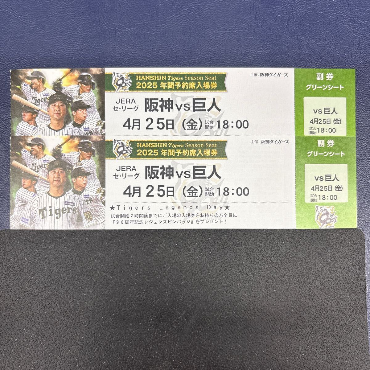 プロ野球 甲子園 チケット 4/25（金）18時 阪神（タイガース