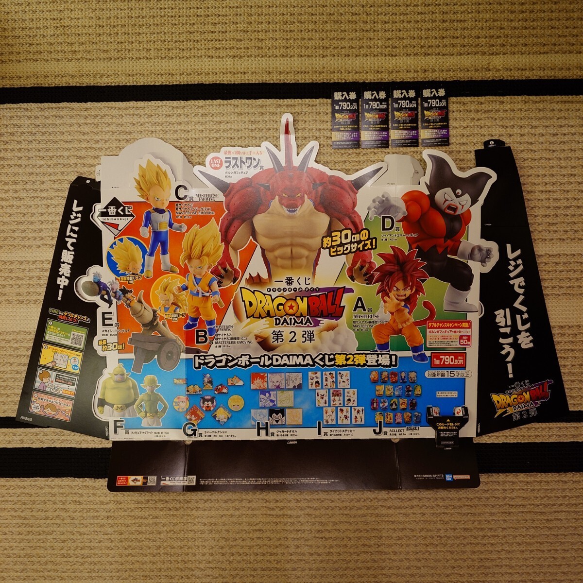 一番くじ ドラゴンボールdaima第2弾 販促品(ドラゴンボール 一番くじ ドラゴンボールdaima第2弾 販促品(ドラゴンボール