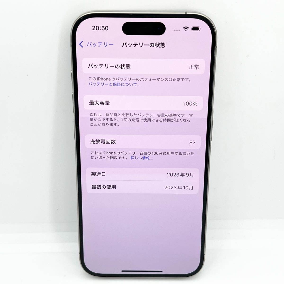 Apple iPhone15 Pro 256GB MTUF3J/A ナチュラルチタニウム SIM Apple iPhone15 Pro 256GB MTUF3J/A ナチュラルチタニウム SIM