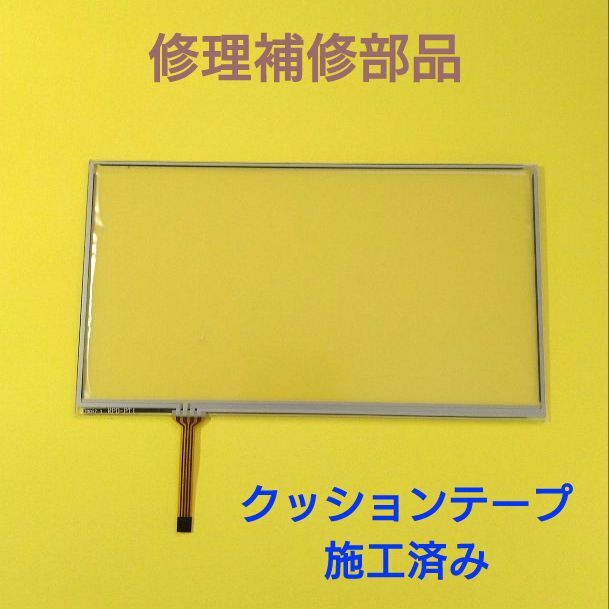 新品 3枚セット カロッツェリア パイオニア製ナビ用 7インチ 新品 3枚セット カロッツェリア パイオニア製ナビ用 7インチ