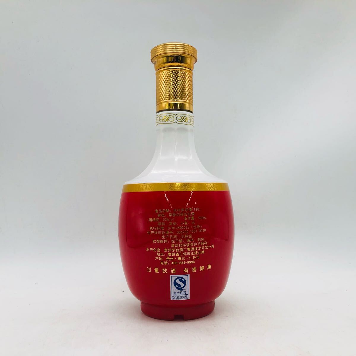 未開栓】貴州原粱 貴州茅台酒集団 中国酒 白酒 500ml 52% 古酒 未開栓】貴州原粱 貴州茅台酒集団 中国酒 白酒 500ml 52% 古酒