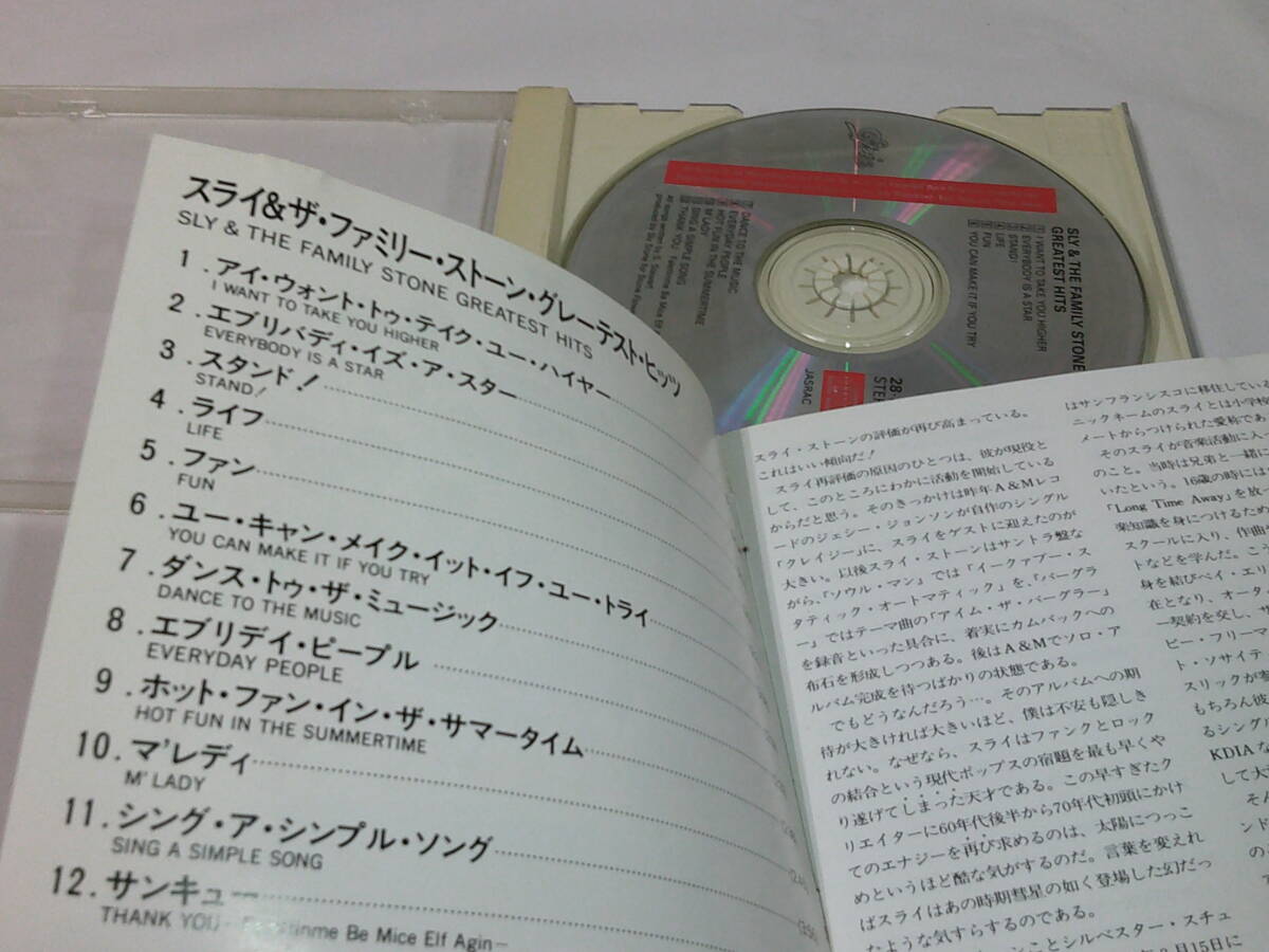 CD* Sly & The * Family * Stone * серый тест *hitsu все 12 искривление * прослушивание проверка settled cd-130 Yu-Mail возможно 