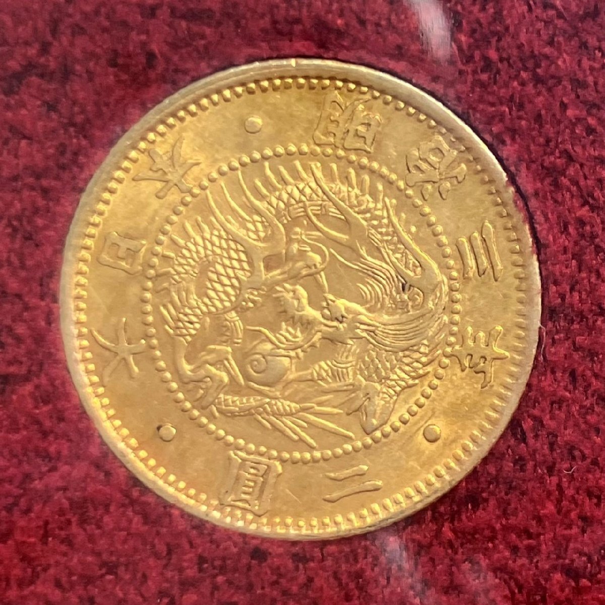 ◇ 財務省放出 近代金貨 旧2円 金貨 美品A 明治3年 1870年 金900 ◇ 財務省放出 近代金貨 旧2円 金貨 美品A 明治3年 1870年 金900