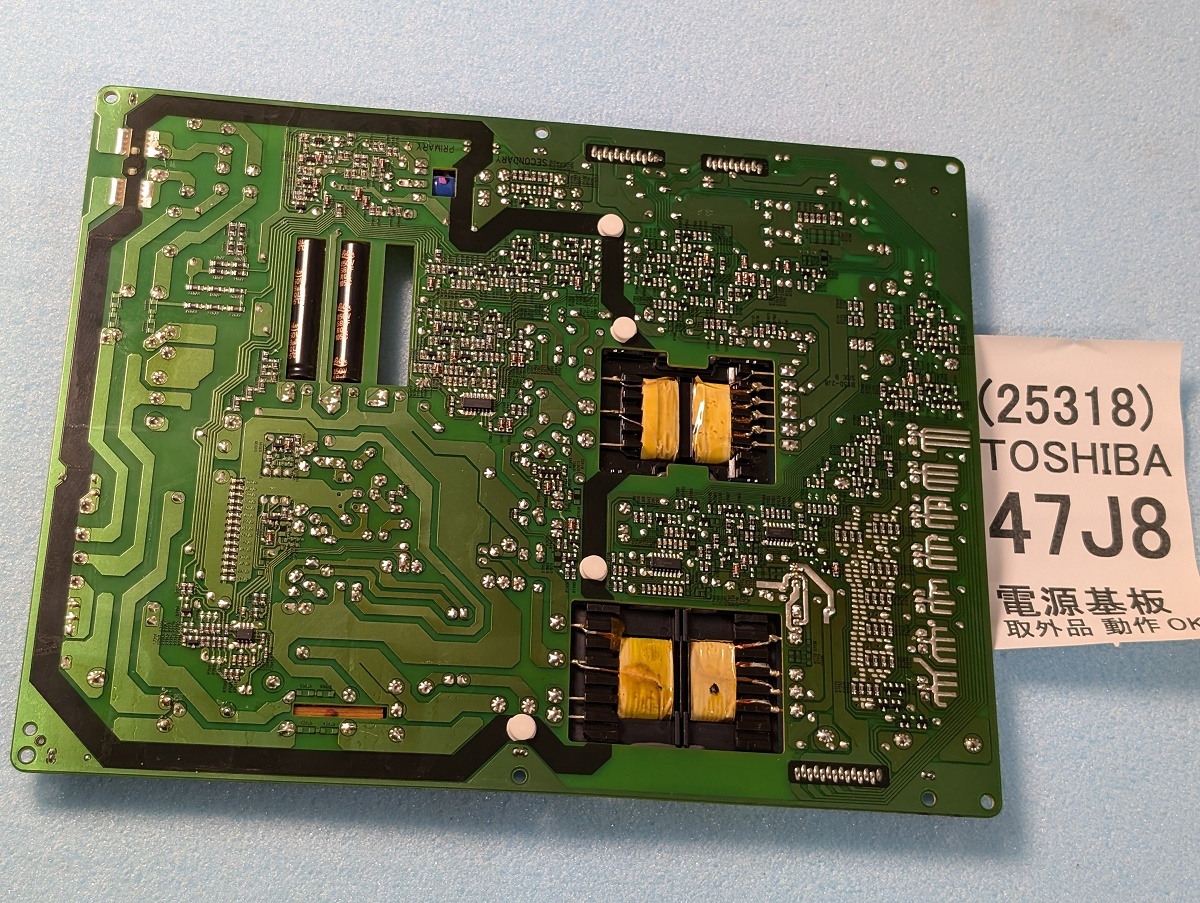 技術サポート付 REGZA 47J8 電源基板 V71A00029200 修理用 42J8 技術サポート付 REGZA 47J8 電源基板 V71A00029200 修理用 42J8